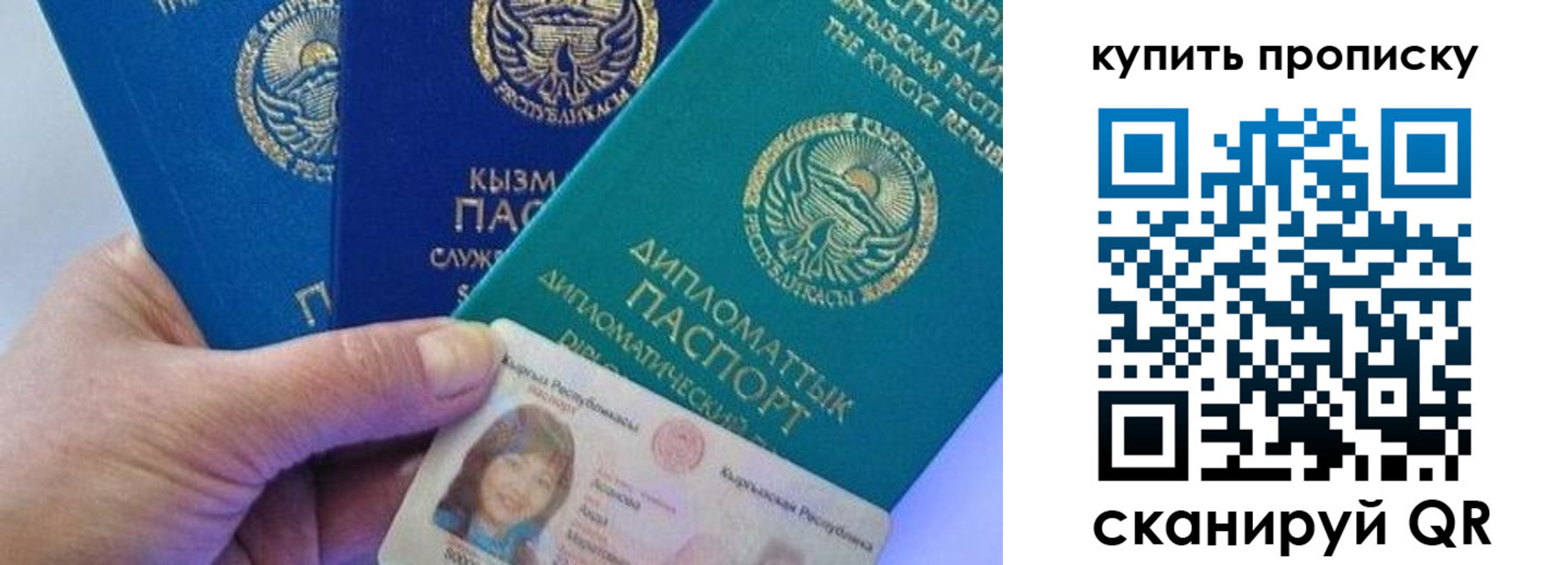 временная регистрация в Башкортостане