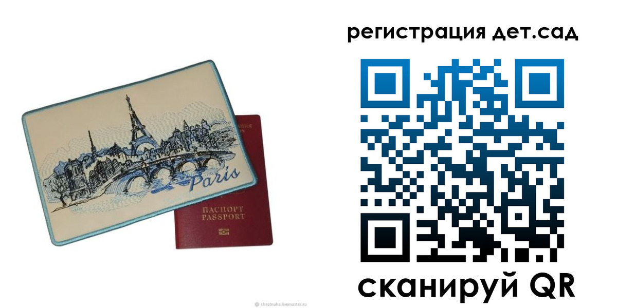 временная регистрация недорого в Башкортостане